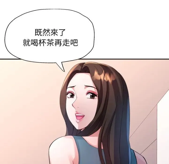 特别课程 第2话 第125页