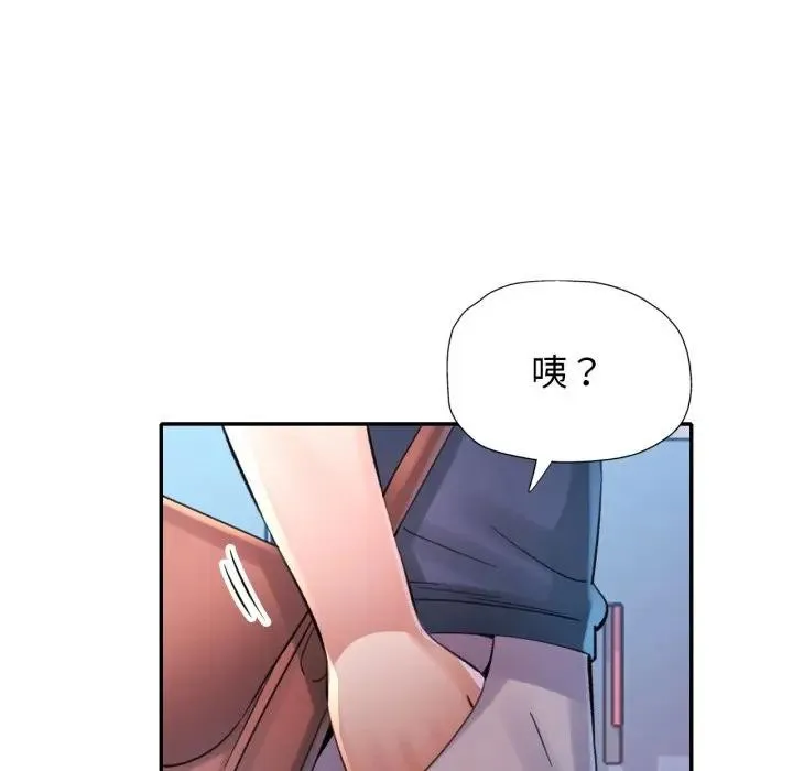 特别课程 第2话 第85页