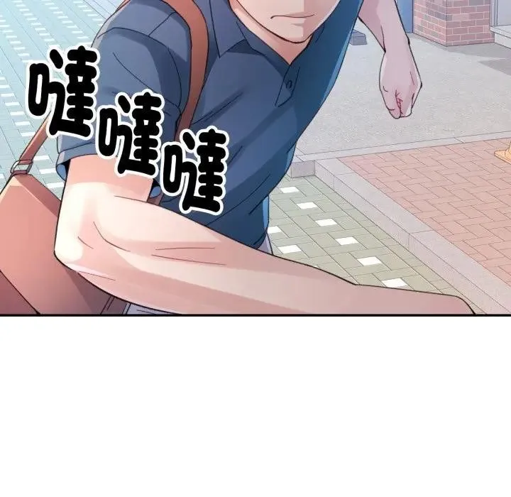 特别课程 第2话 第101页