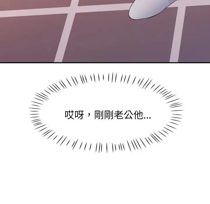 特别课程 第2话 第136页
