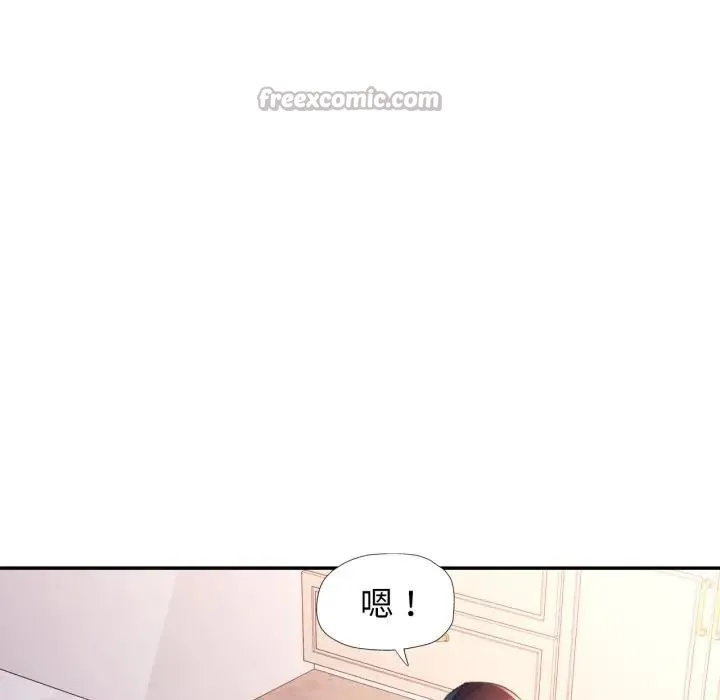 特别课程 第2话 第14页