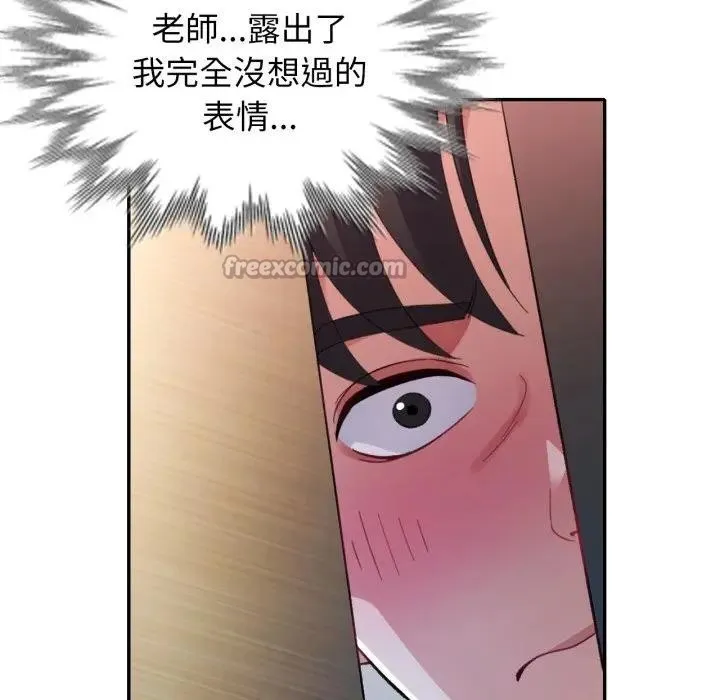 特别课程 第2话 第28页