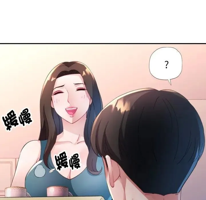 特别课程 第2话 第137页