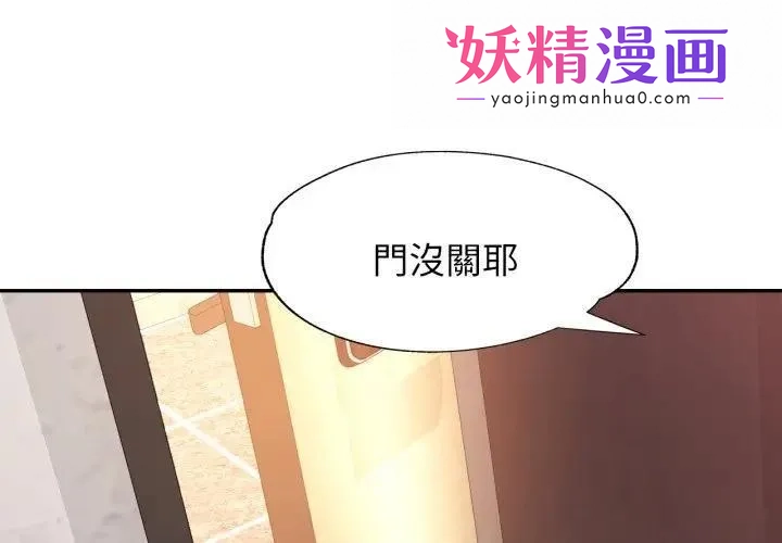特别课程 第2话 第1页