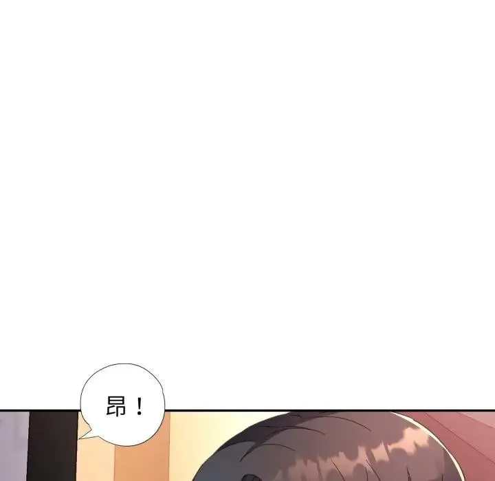 特别课程 第2话 第9页