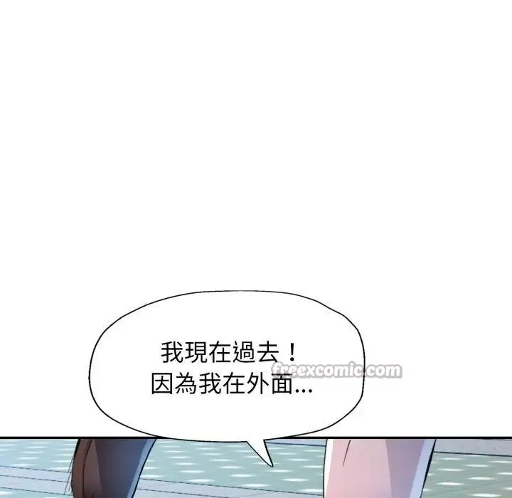 特别课程 第2话 第98页