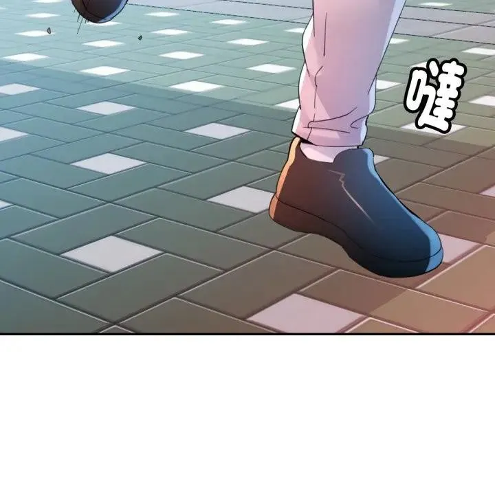 特别课程 第2话 第99页