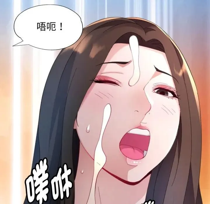 特别课程 第2话 第49页
