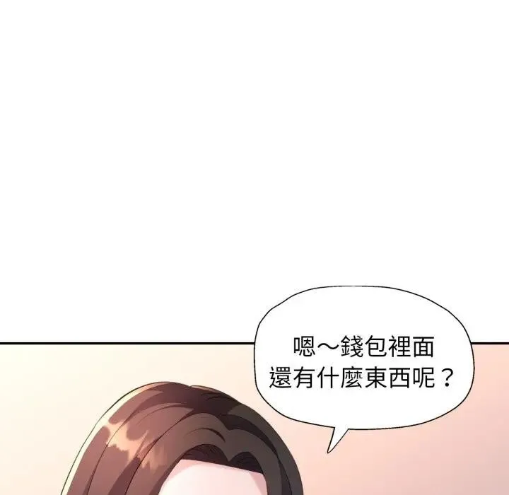 特别课程 第2话 第104页