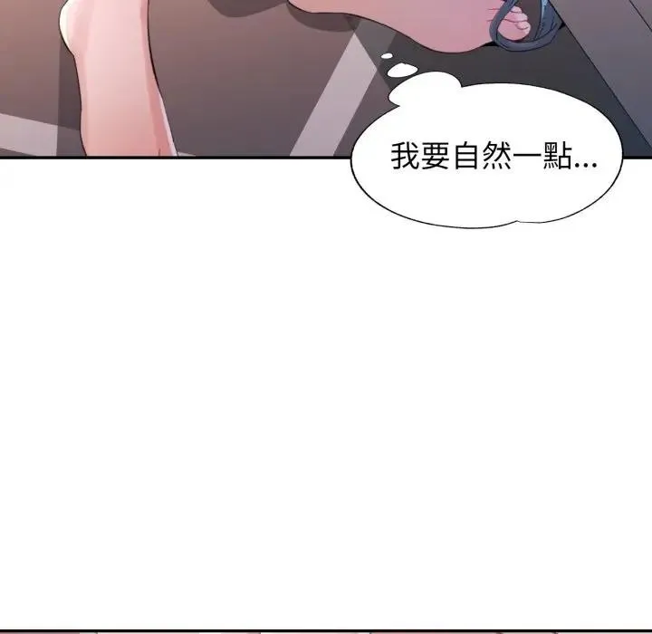 特别课程 第2话 第142页