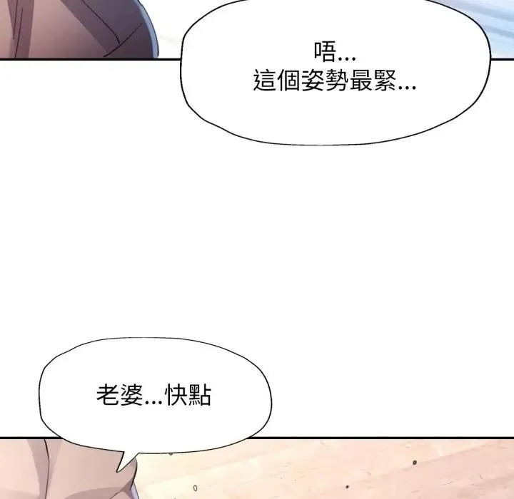 特别课程 第2话 第44页