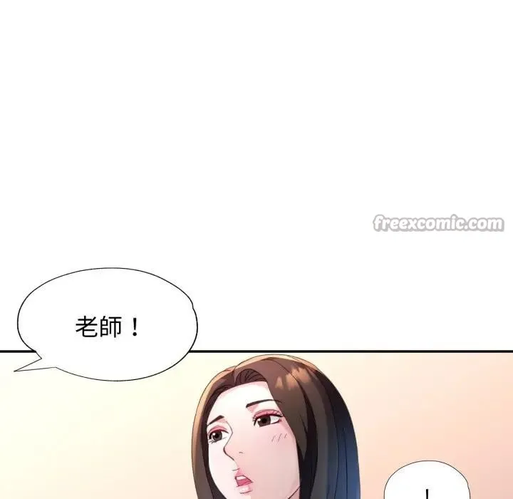 特别课程 第2话 第112页