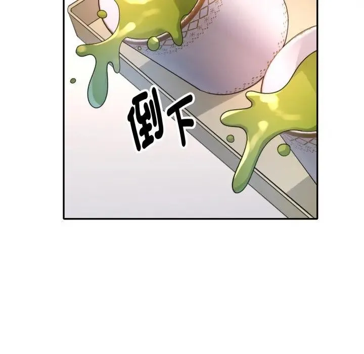 特别课程 第2话 第147页