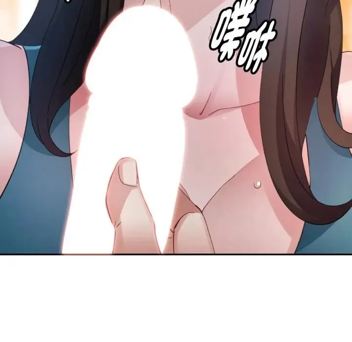 特别课程 第2话 第50页