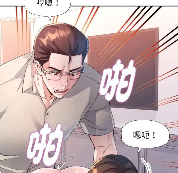 特别课程 第2话 第41页