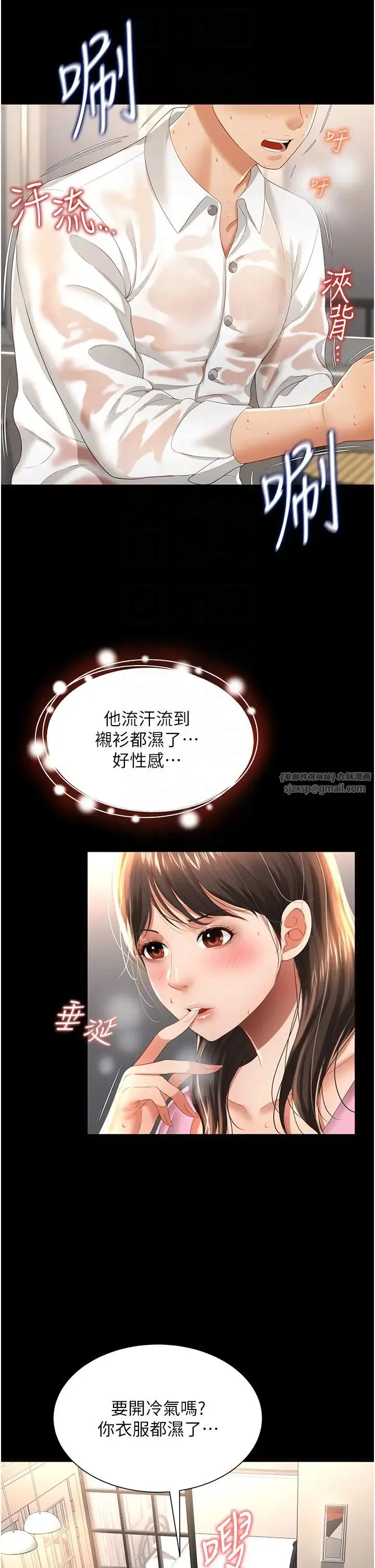 萌鬼饭店实录 第3话-臀缝间的淫靡爱液 第33页