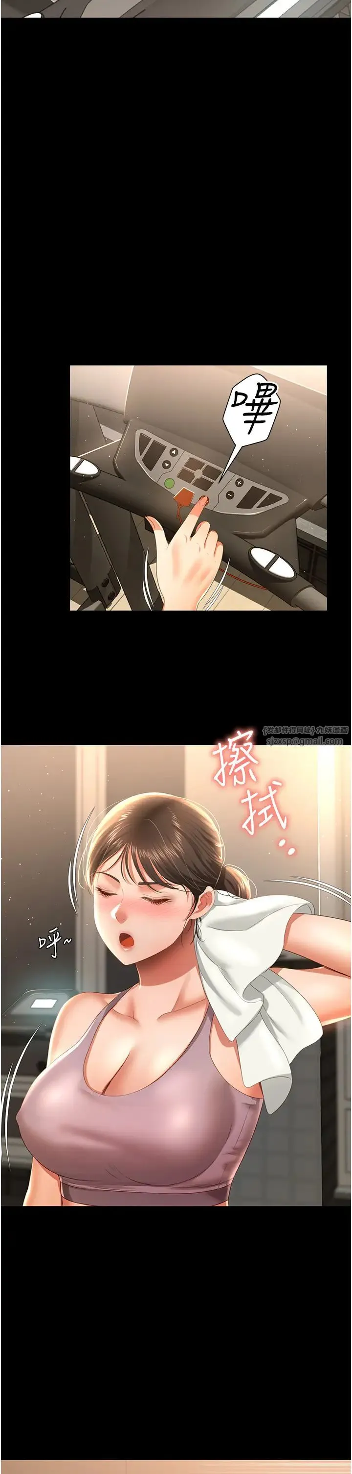 萌鬼饭店实录 第3话-臀缝间的淫靡爱液 第2页