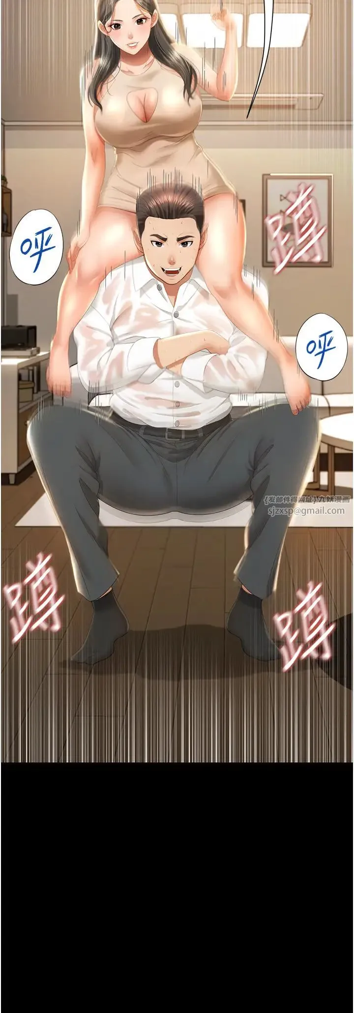 萌鬼饭店实录 第3话-臀缝间的淫靡爱液 第32页