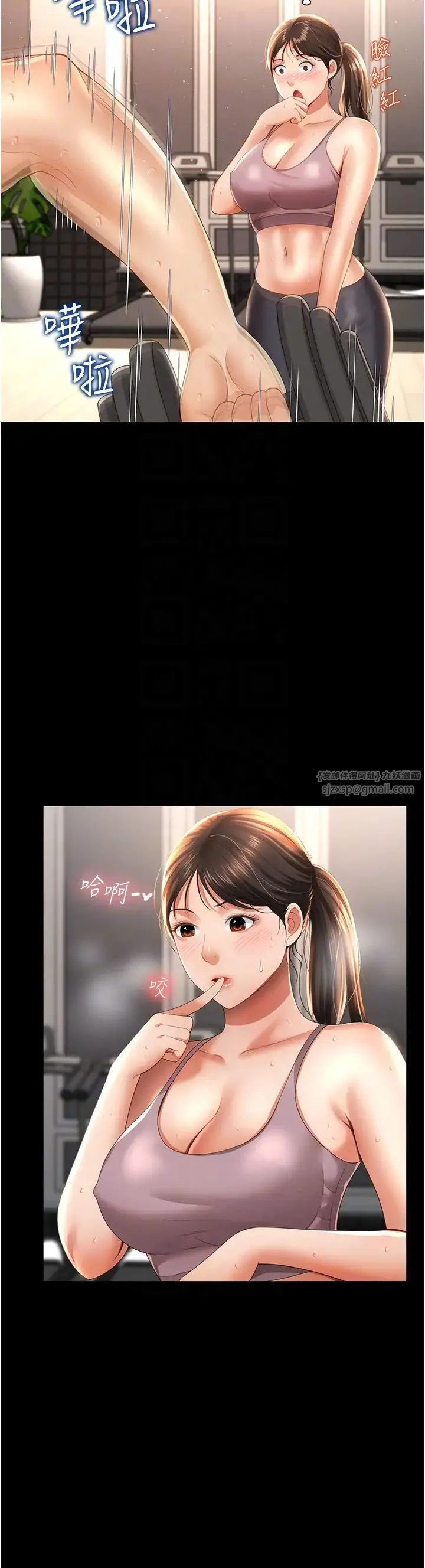 萌鬼饭店实录 第3话-臀缝间的淫靡爱液 第6页