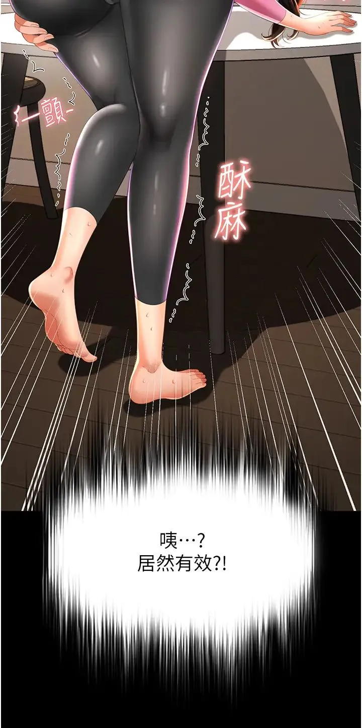 萌鬼饭店实录 第3话-臀缝间的淫靡爱液 第44页