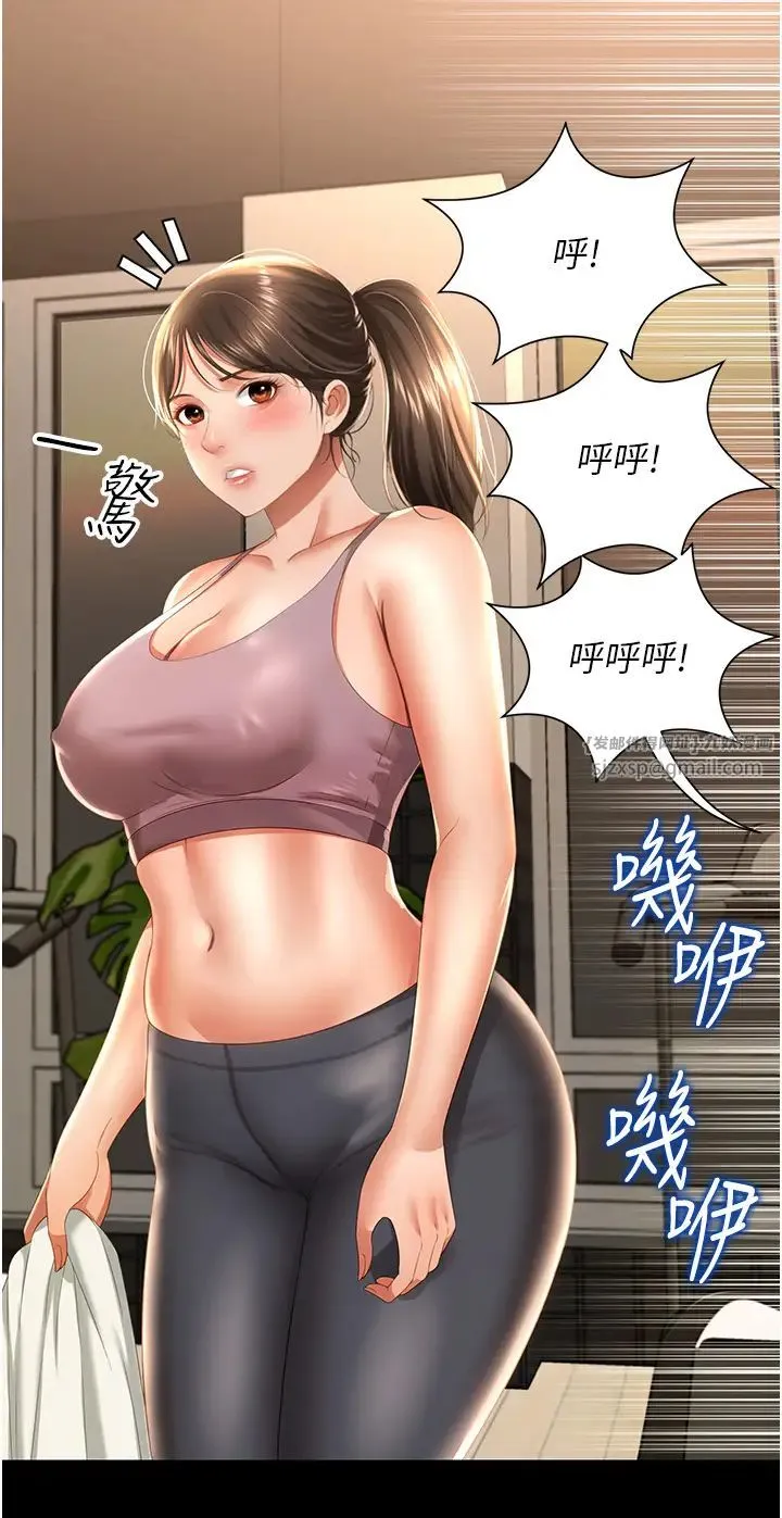 萌鬼饭店实录 第3话-臀缝间的淫靡爱液 第3页