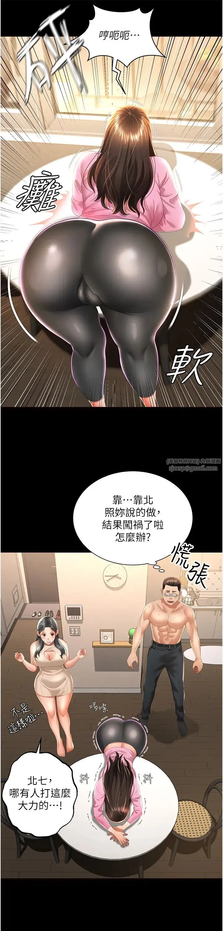 萌鬼饭店实录 第3话-臀缝间的淫靡爱液 第42页