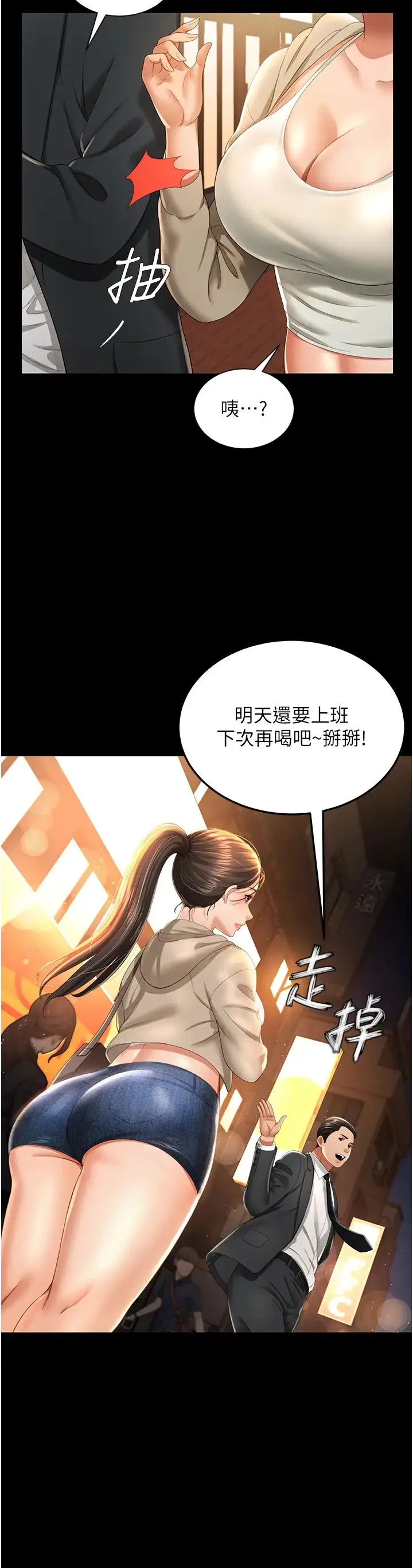 萌鬼饭店实录 第2话-乖~破处时间到♥ 第37页