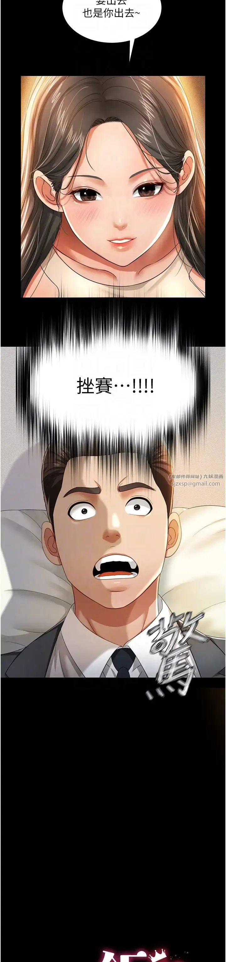 萌鬼饭店实录 第2话-乖~破处时间到♥ 第6页