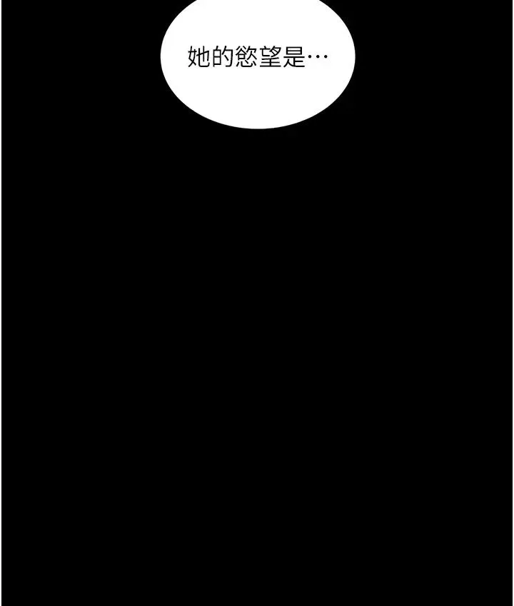 萌鬼饭店实录 第2话-乖~破处时间到♥ 第43页