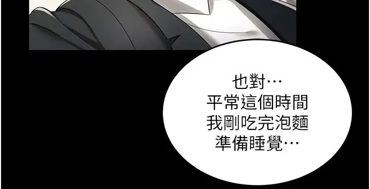 萌鬼饭店实录 第1话-高级饭店的桃色秘密?! 第56页