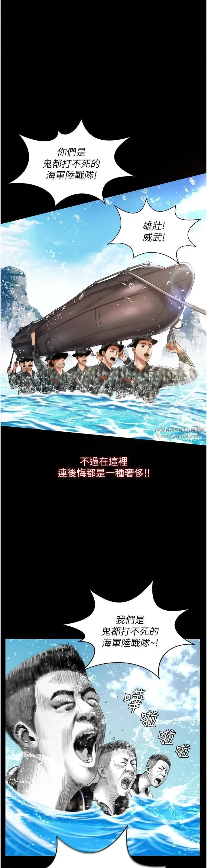 萌鬼饭店实录 第1话-高级饭店的桃色秘密?! 第6页