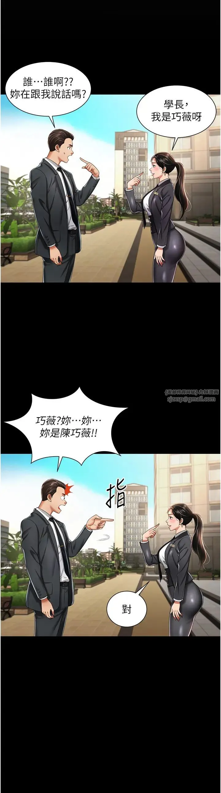 萌鬼饭店实录 第1话-高级饭店的桃色秘密?! 第29页