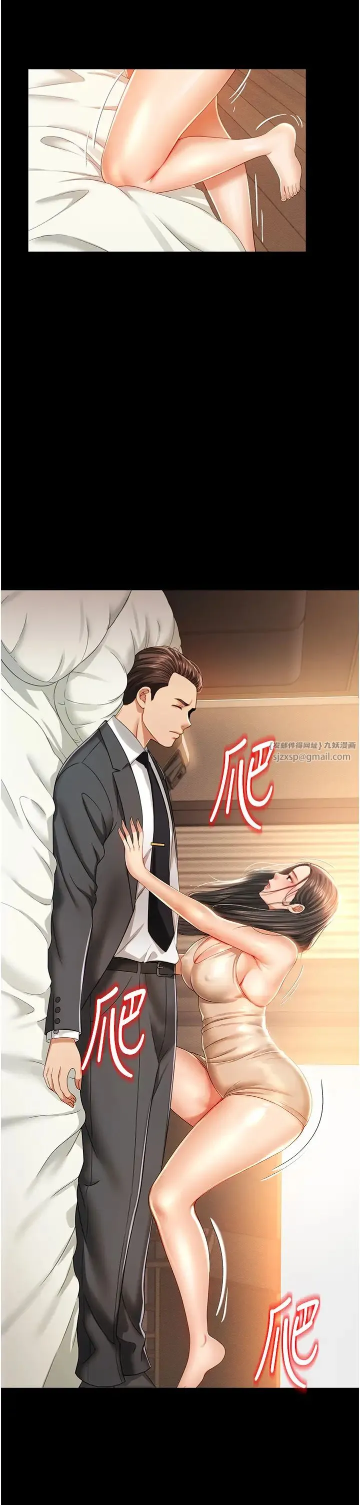 萌鬼饭店实录 第1话-高级饭店的桃色秘密?! 第58页