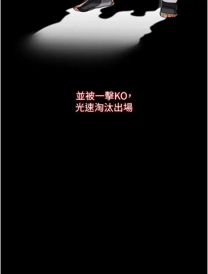 萌鬼饭店实录 第1话-高级饭店的桃色秘密?! 第4页