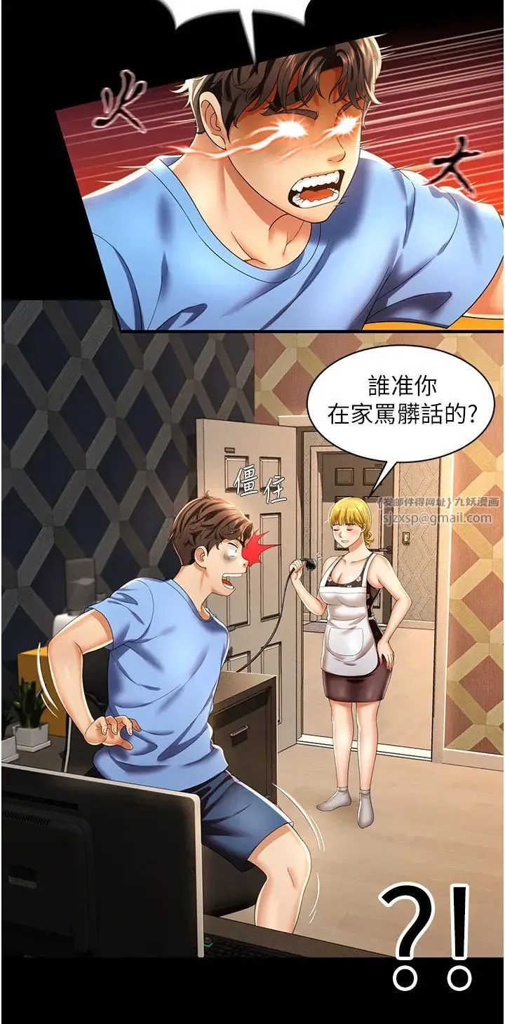 萌鬼饭店实录 第1话-高级饭店的桃色秘密?! 第16页