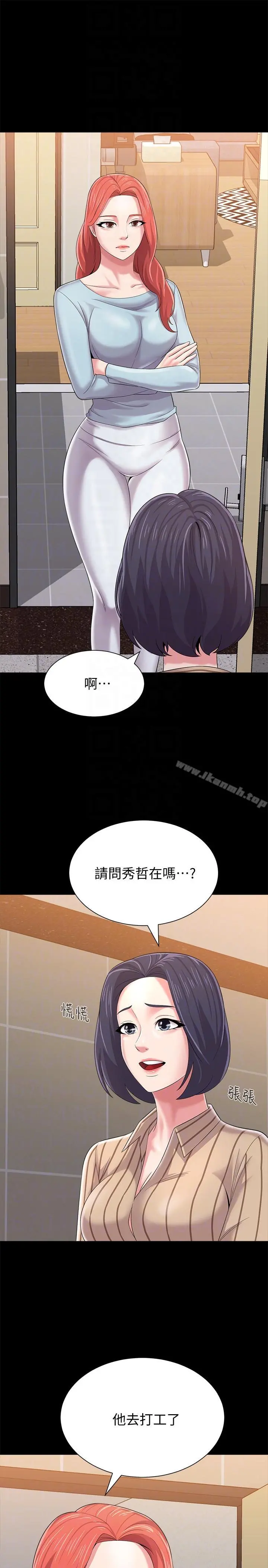 堕落教师 第28话-秀哲躲着老师的原因 第7页