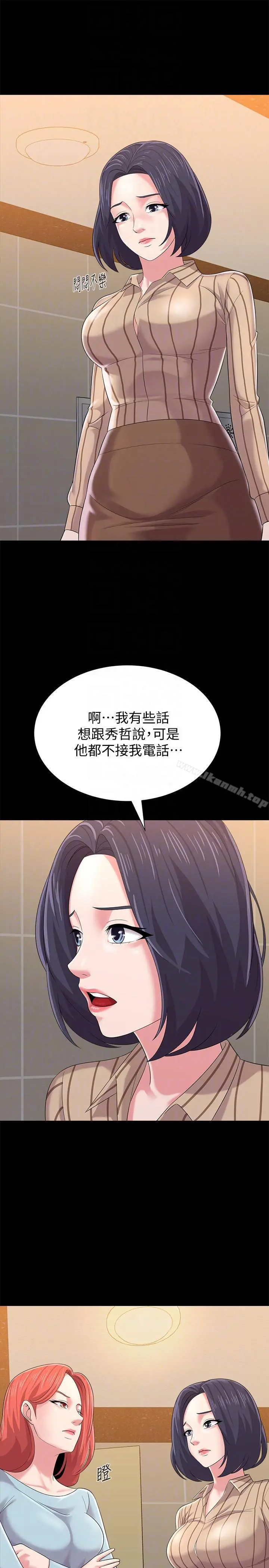 堕落教师 第28话-秀哲躲着老师的原因 第11页