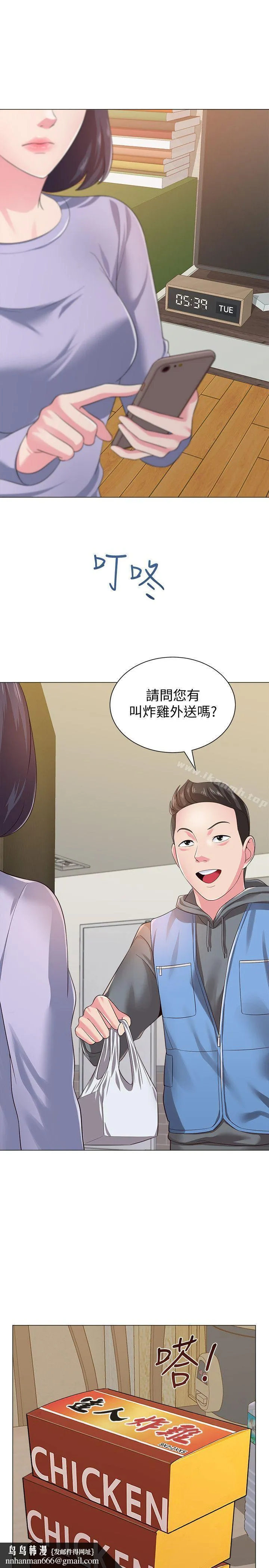 堕落教师 第28话-秀哲躲着老师的原因 第26页