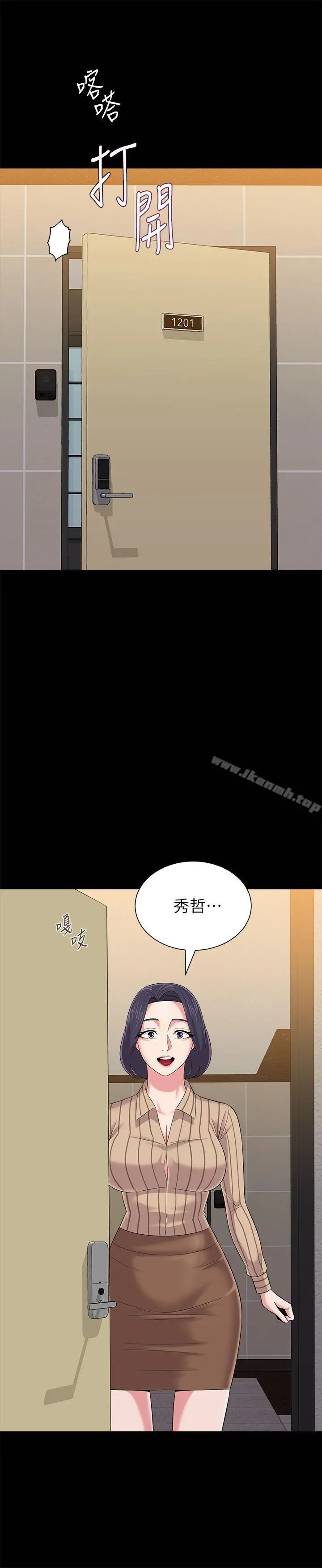堕落教师 第28话-秀哲躲着老师的原因 第6页