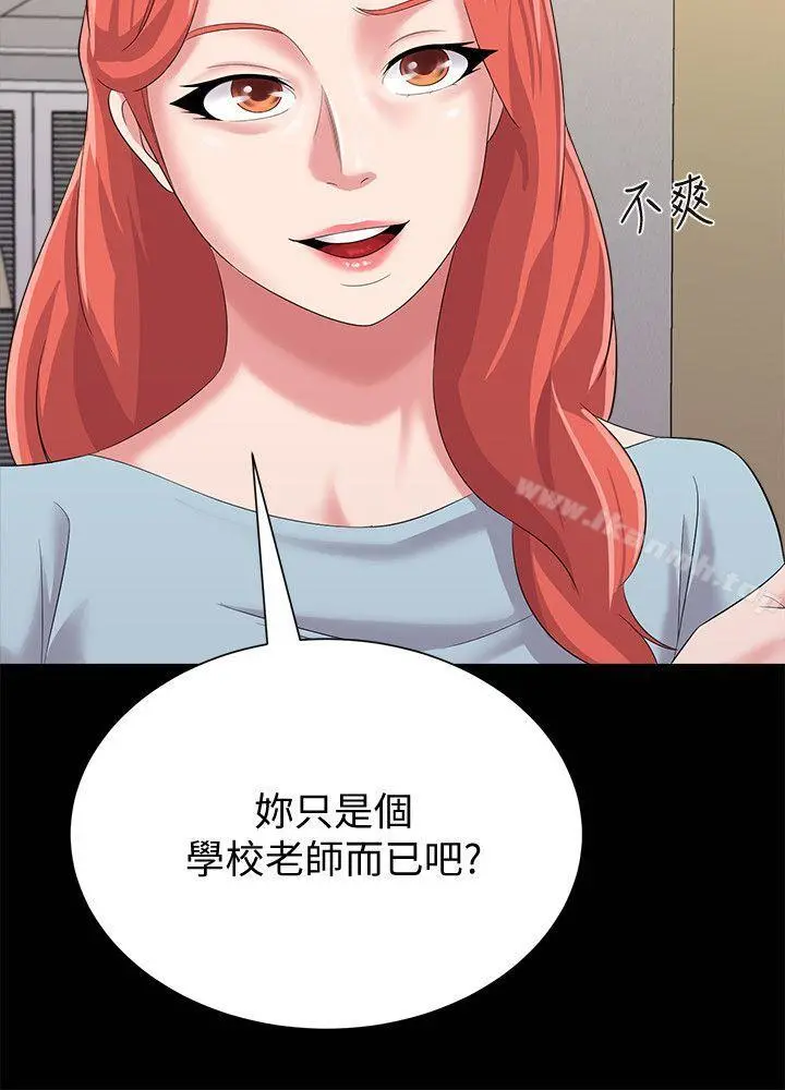 堕落教师 第28话-秀哲躲着老师的原因 第10页