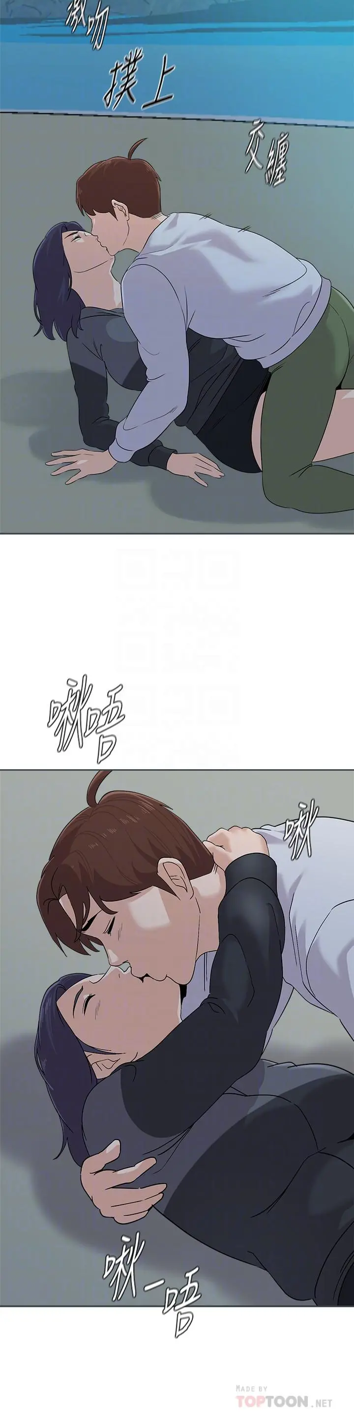 堕落教师 第92话-直捣敌营 第10页