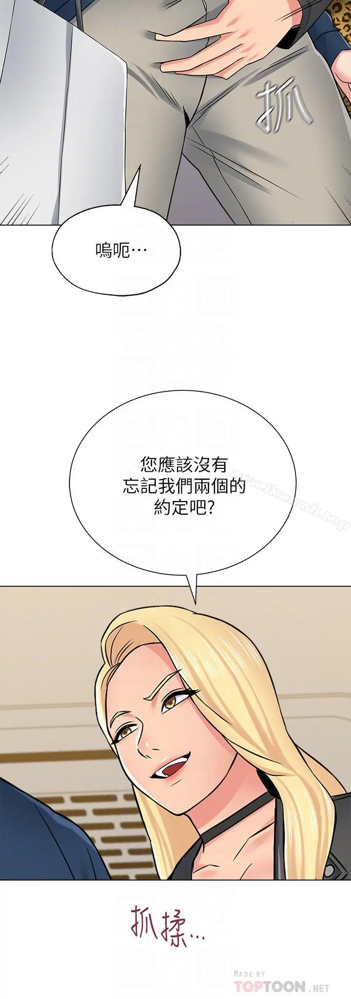 堕落教师 第51话-在电影院打野战 第14页