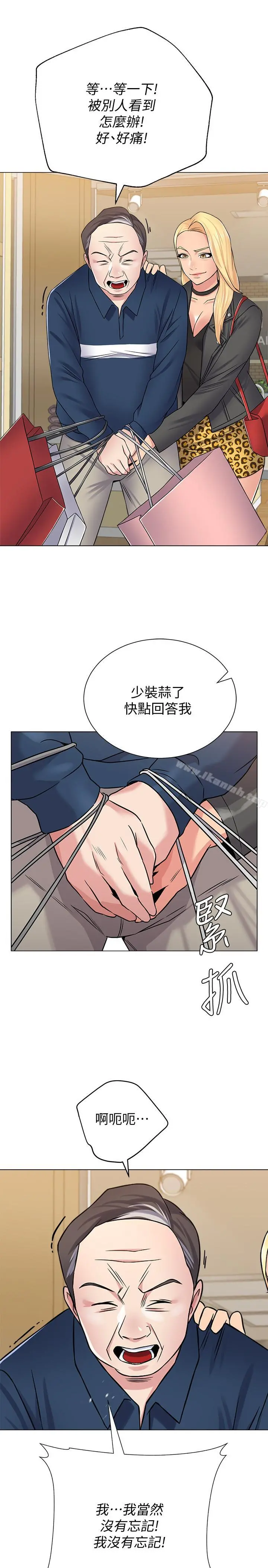 堕落教师 第51话-在电影院打野战 第15页