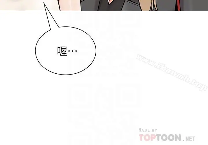 堕落教师 第51话-在电影院打野战 第10页