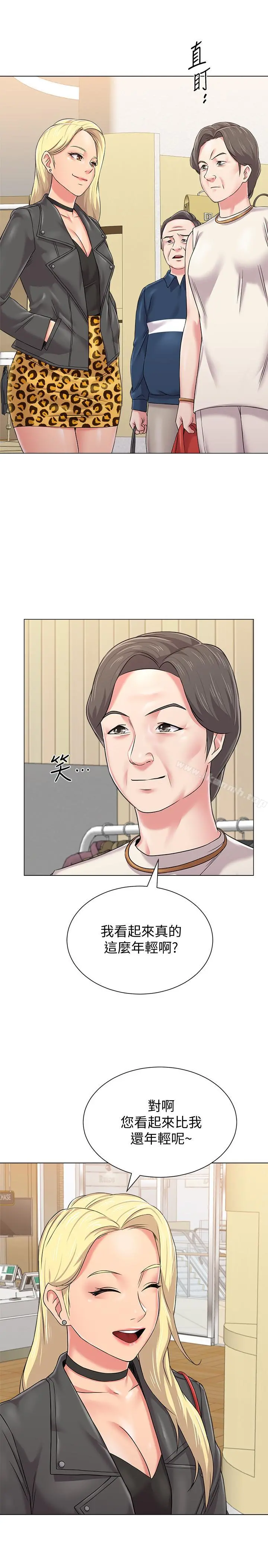 堕落教师 第51话-在电影院打野战 第7页