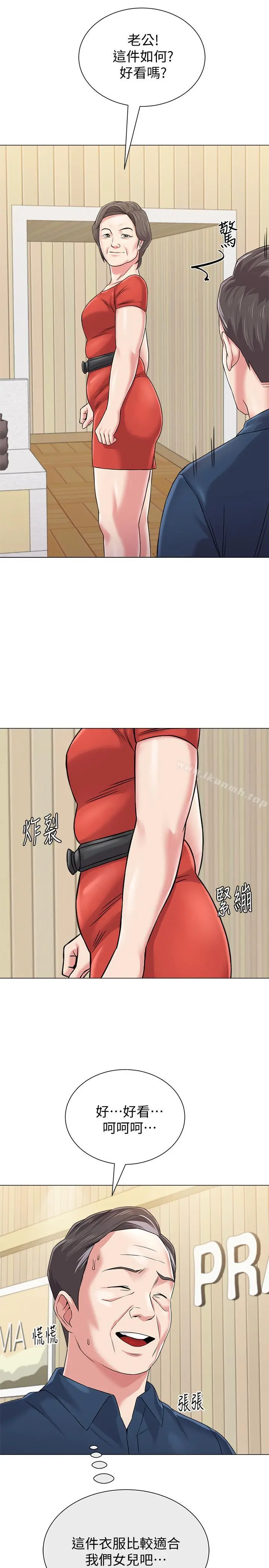 堕落教师 第51话-在电影院打野战 第17页