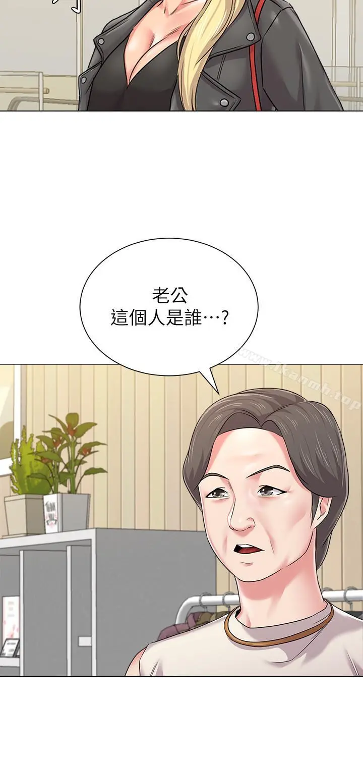 堕落教师 第51话-在电影院打野战 第3页