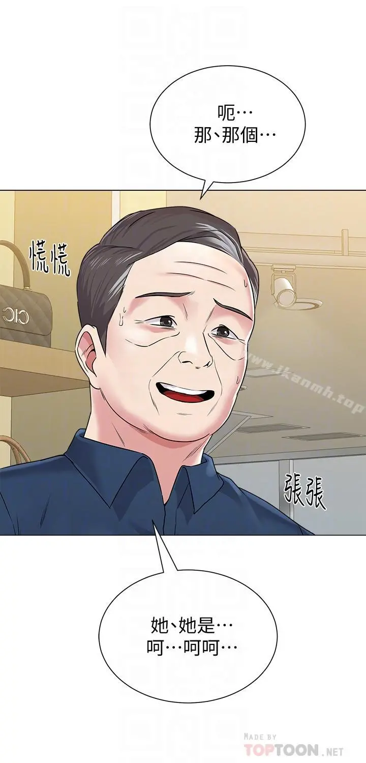 堕落教师 第51话-在电影院打野战 第4页