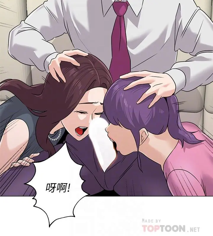 堕落教师 第79话-秀哲，你怎么这么受欢迎 第6页