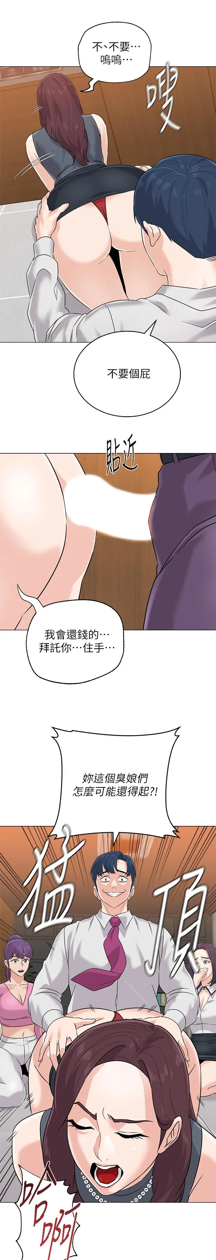 堕落教师 第79话-秀哲，你怎么这么受欢迎 第13页
